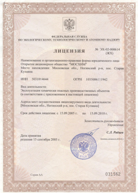 Лицензия опо