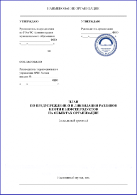 Проектирование пларн